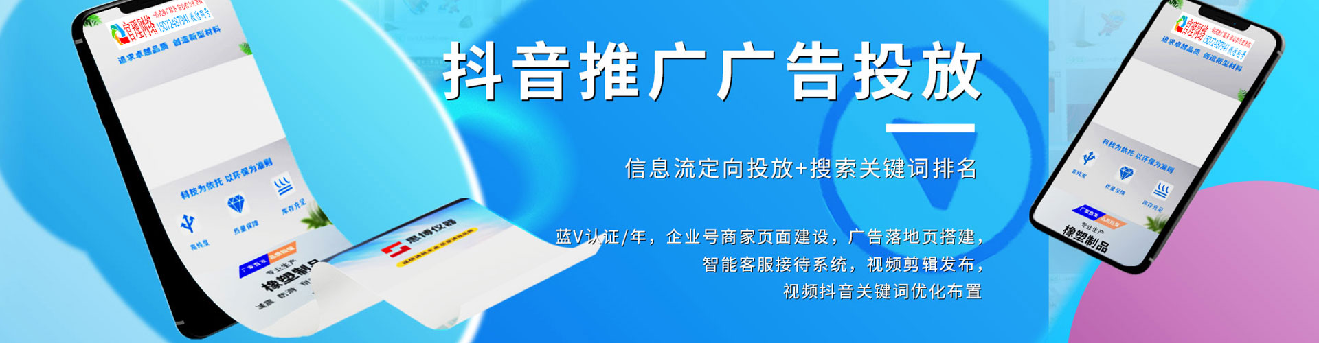 红谷滩信息流竞价